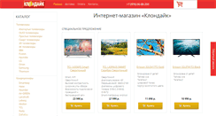 Desktop Screenshot of klondayk.net